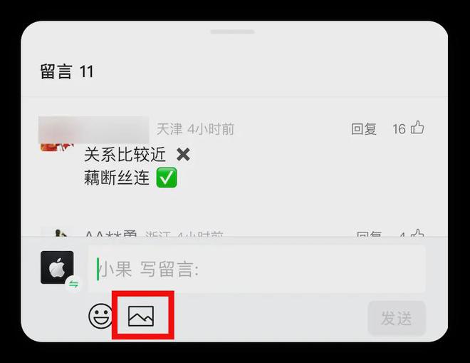 更新可以「图片评论」了！PG电子麻将胡了2微信(图2)