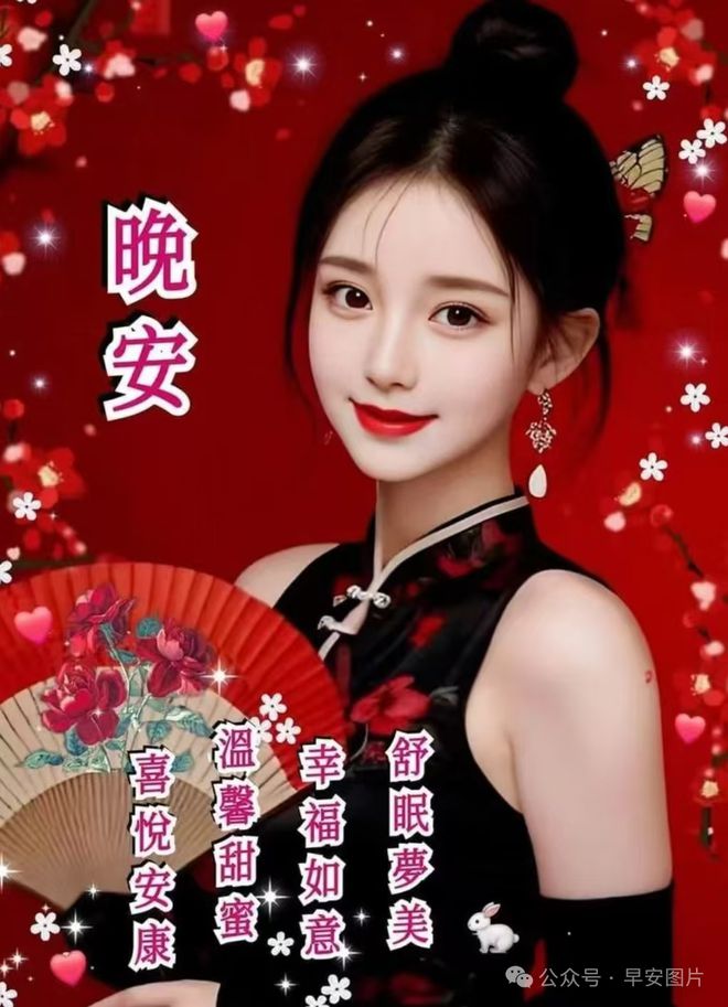日-周二早上好祝福语图片大全麻将胡了2025年1月14(图6)