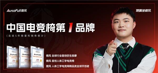 傲风荣获多项全球首创认证麻将胡了市场地位认证：(图3)