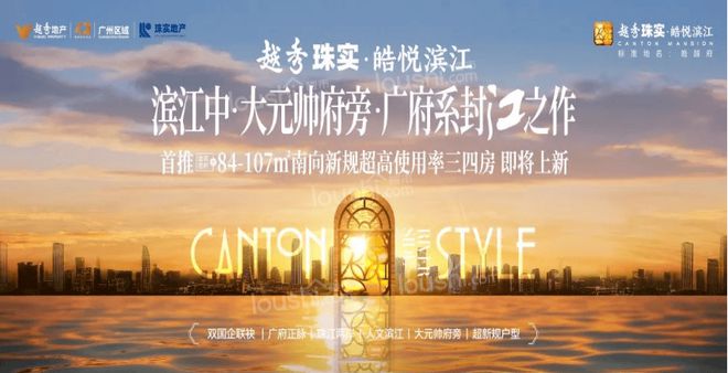 秀珠实·皓悦滨江售楼处发布：书写完美生活麻将胡了模拟器试玩☀☎‍2025聚焦@越(图1)