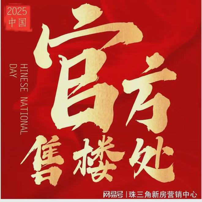 秀珠实·皓悦滨江售楼处发布：书写完美生活麻将胡了模拟器试玩☀☎‍2025聚焦@越(图6)