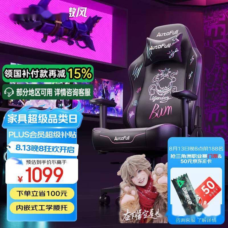 让你从腰酸背痛到久坐不累麻将胡了一把电竞椅如何(图3)