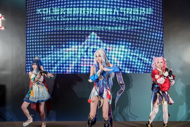 香港展：与科技共舞定义行业新风向麻将胡了2025年10月环球资源(图4)